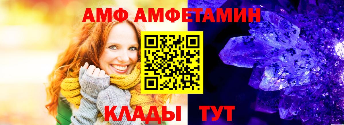 АМФЕТАМИН 97% Ачинск
