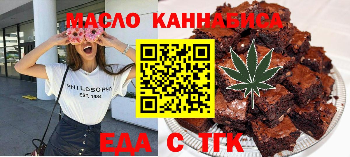 Ачинск  Canna-Cookies марихуана  Вход с VPN 