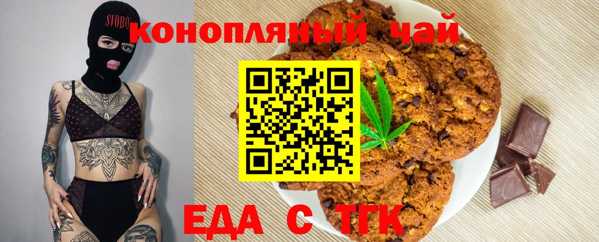 Canna-Cookies марихуана Ачинск