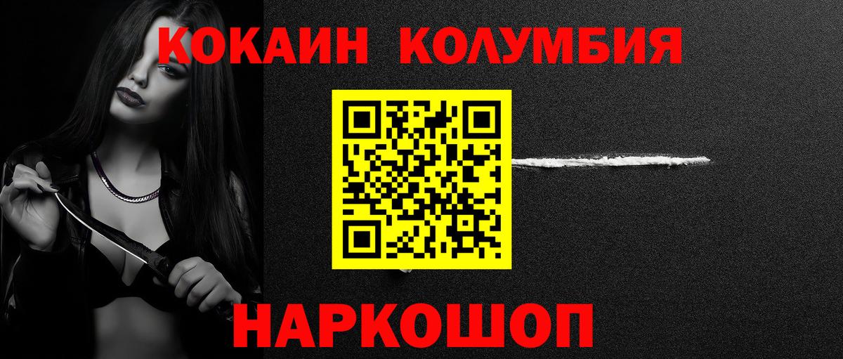 COCAIN 98% Ачинск