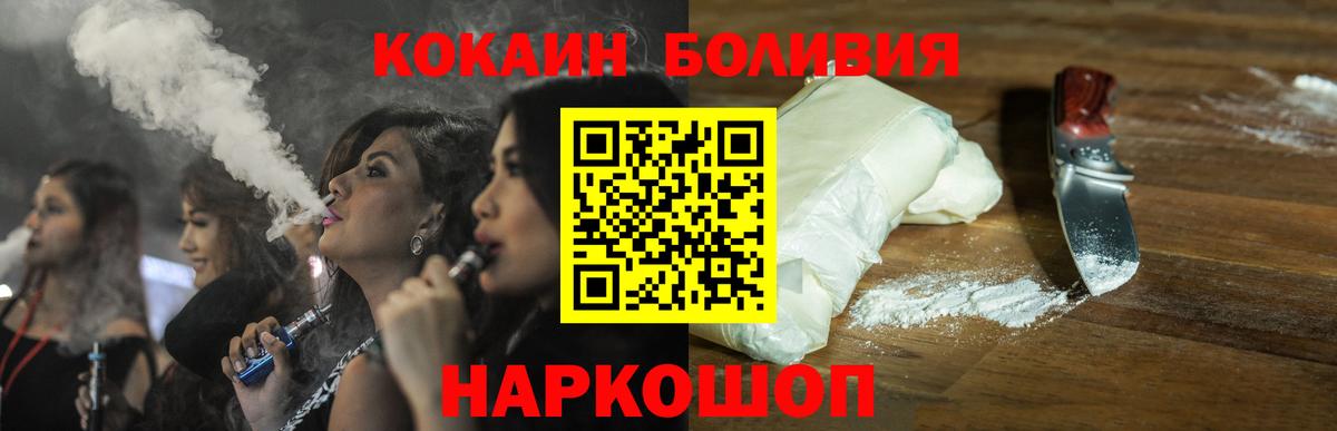 Ачинск  COCAIN 97%  Cocaine  Вход с VPN  КОКАИН 98% 