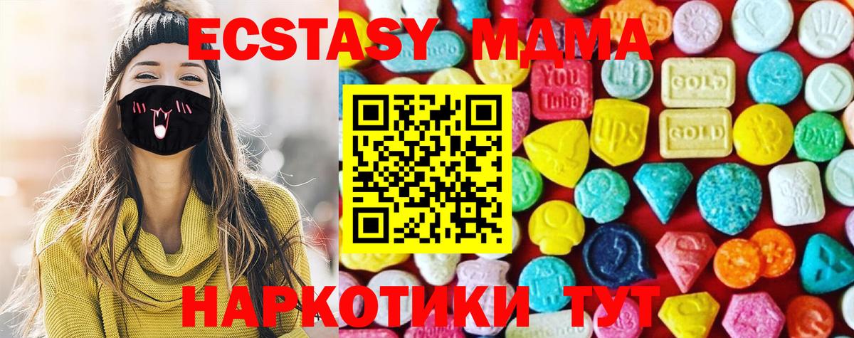 Ecstasy  ЭКСТАЗИ mix  Ачинск  ссылка на мегу ТОР  ЭКСТАЗИ Punisher  Вход с VPN 