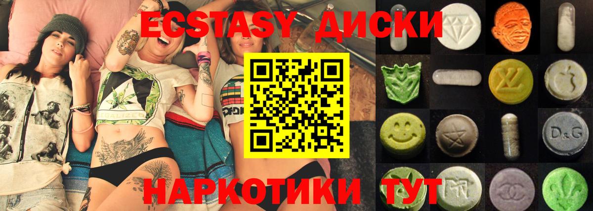 Экстази Punisher Ачинск