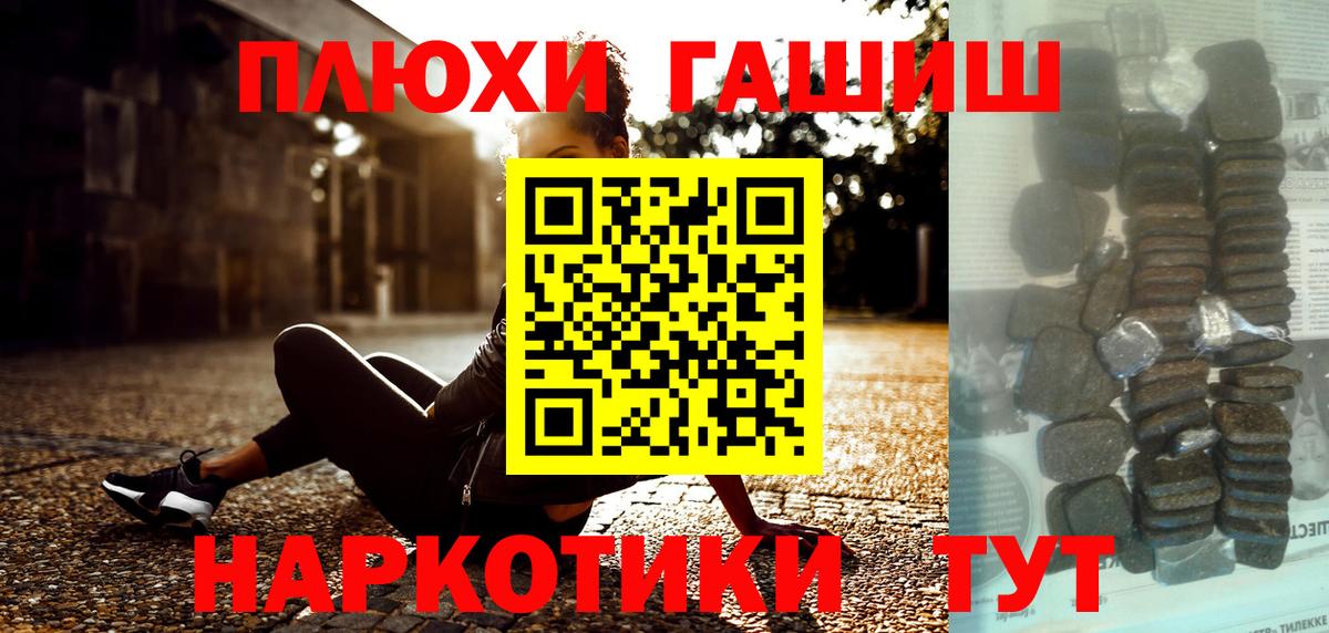ГАШИШ Ice-O-Lator  Вход с VPN  Ачинск 
