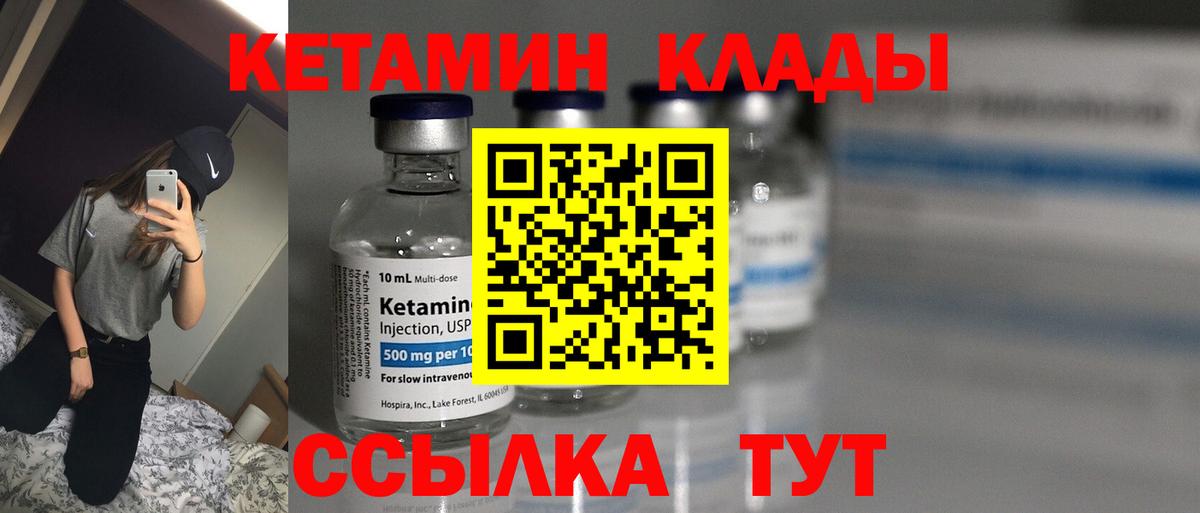 Кетамин ketamine Ачинск