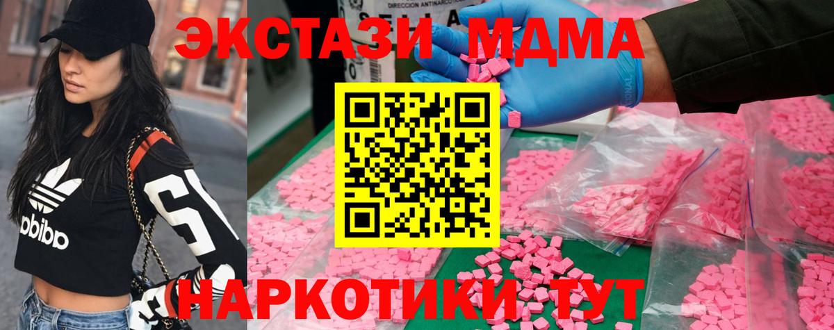 Ачинск  MDMA VHQ  МДМА VHQ  Вход с VPN 