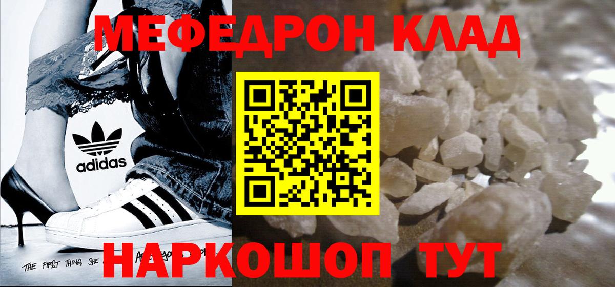 Мефедрон mephedrone  ОМГ ОМГ зеркало  МЕФ  Ачинск  Вход с VPN  Мефедрон 