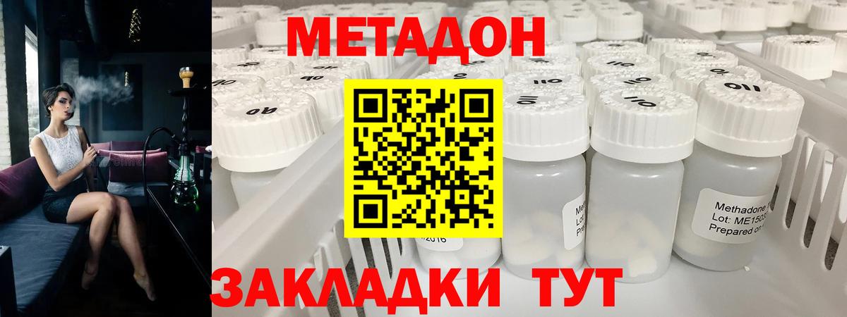 МЕТАДОН VHQ  Вход с VPN  Ачинск 