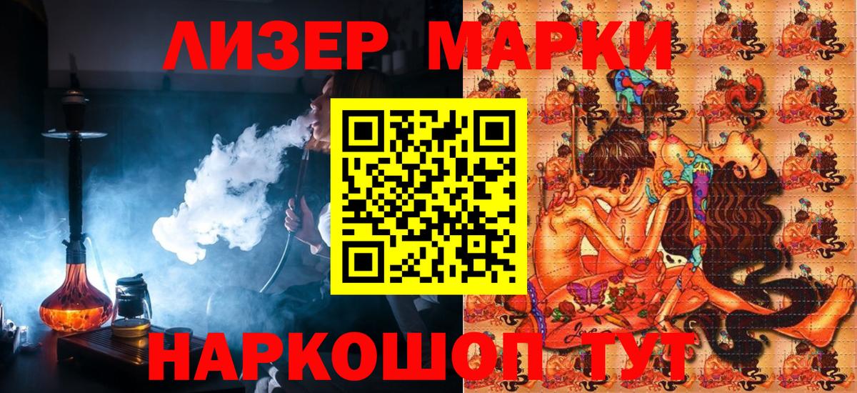 Марки N-bome 1,5мг Ачинск