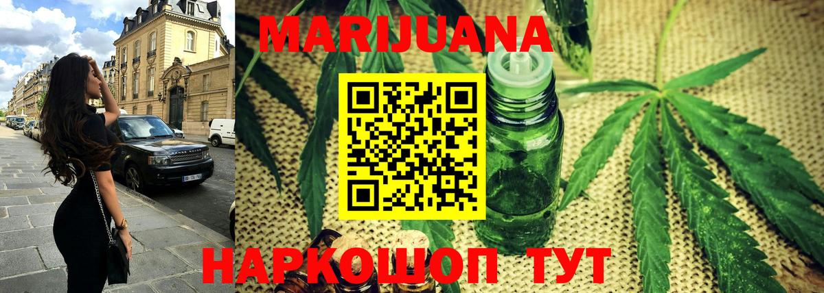 Бошки марихуана THC 21%  Канабис White Widow  Конопля Amnesia  Вход с VPN  Ачинск  Бошки марихуана THC 21% 